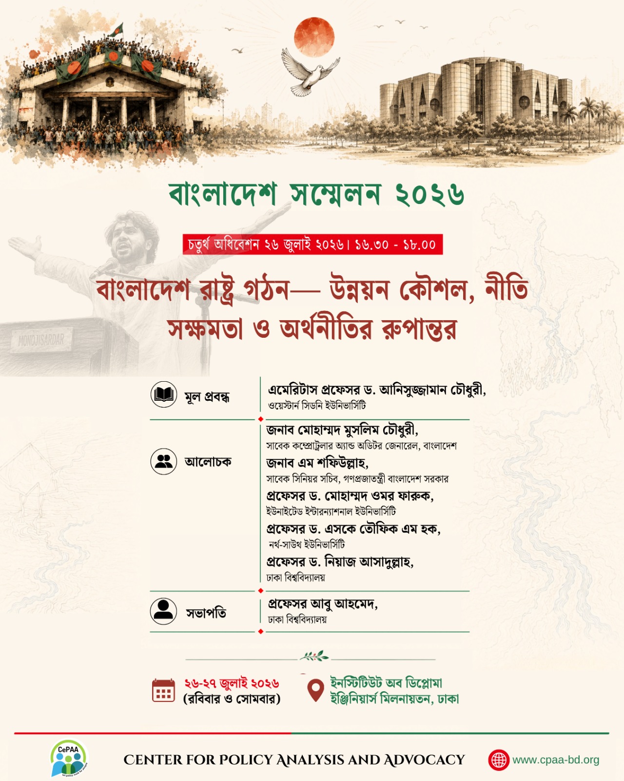 Conference 2