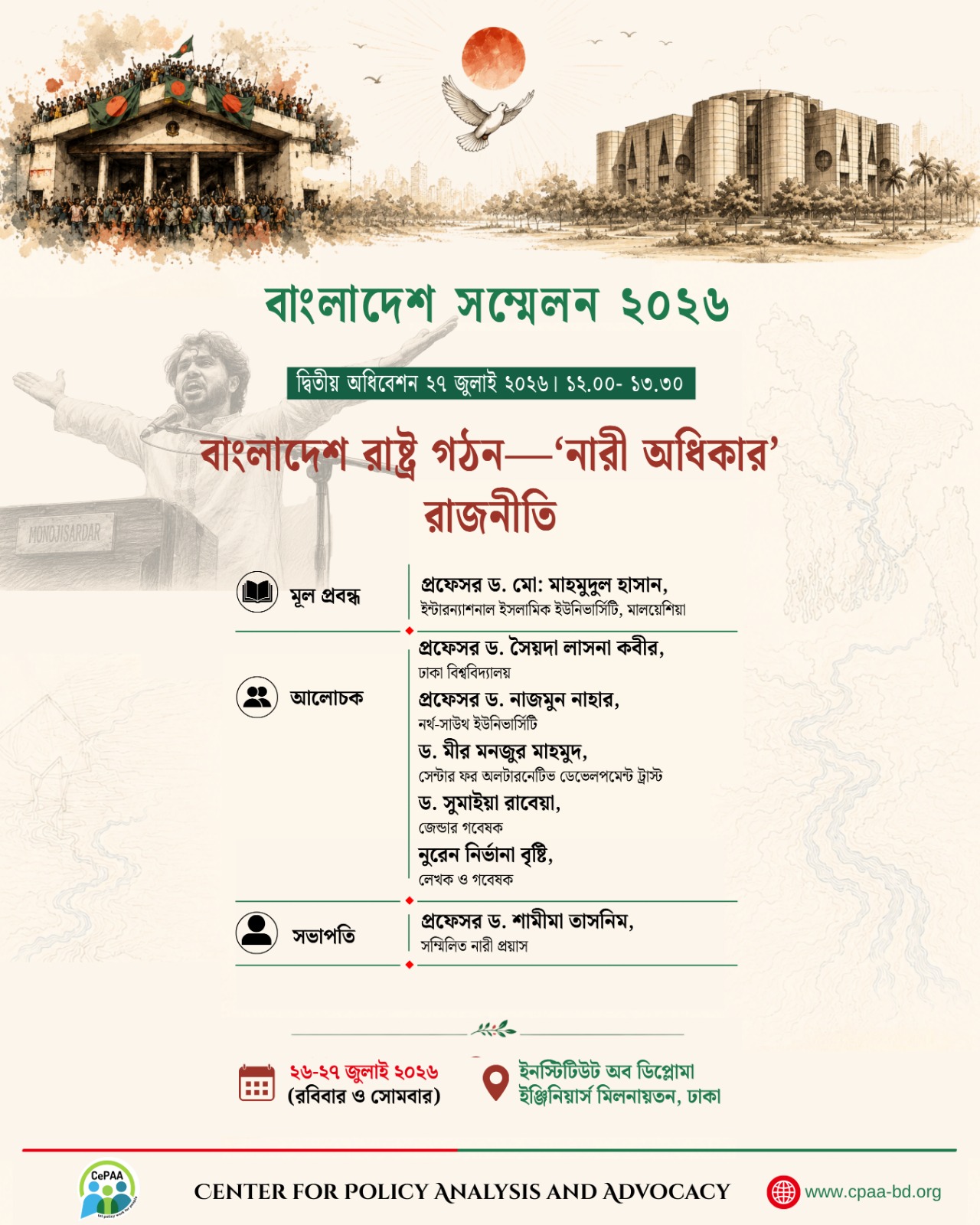 Conference 3