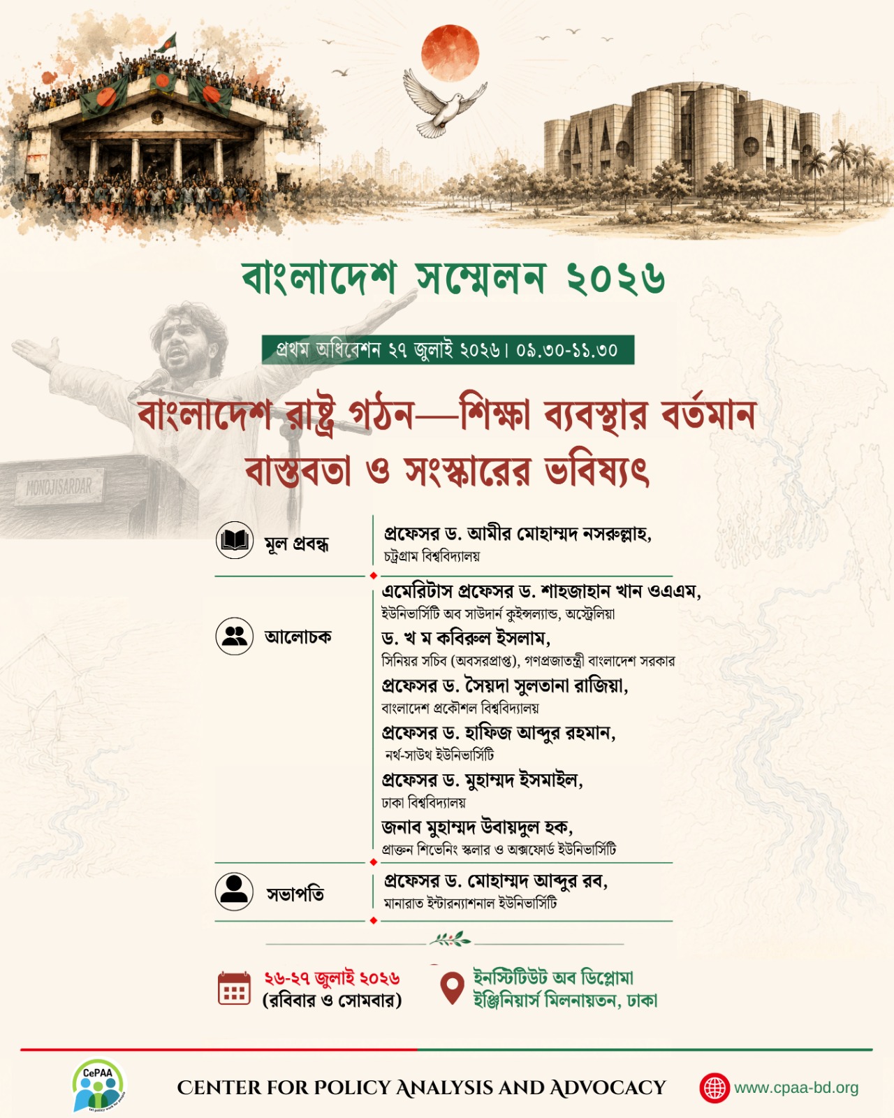 Conference 6