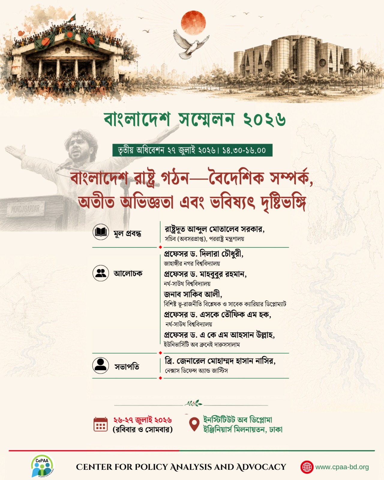 Conference 7